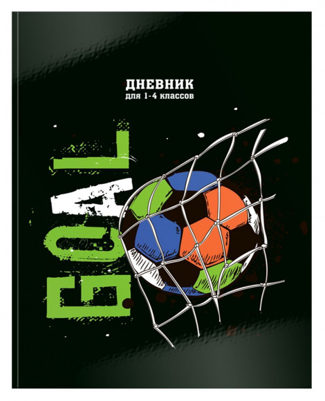 Дневник Schoolformat младших классов твердая обложка ФУТБОЛЬНЫЕ ПОБЕДЫ глянцевая ламинация
