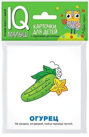 Умный малыш Загадки Набор из 18 карточек. Умный малыш Загадки Набор из 18 карточек.