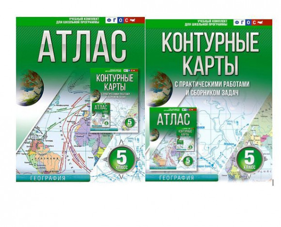 Атлас и контурные карты КОМПЛЕКТ География 5 класс Россия в НОВЫХ ГРАНИЦАХ Крылова АСТ