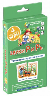 Логопедия Звуки Р и Рь Тренируем произношение Набор из 48 карточек Айрис-пресс. Логопедия Звуки Р и Рь Тренируем произношение Набор из 48 карточек Айрис-пресс.