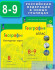 География КОМПЛЕКТ Атлас 8-9 класс и Контурные карты 8 класс . С новыми регионами УМК Полярная звезда
